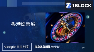 香港娛樂城