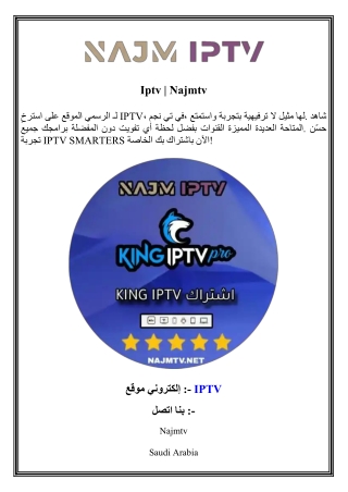 iptv najmtv