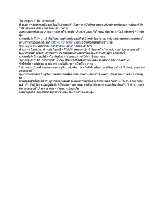 lottovip can't be accessed
