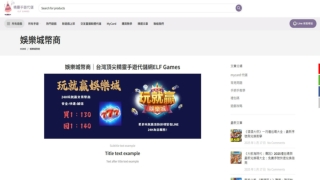 娛樂城幣商｜台灣頂尖精靈手遊代儲網ELF Games