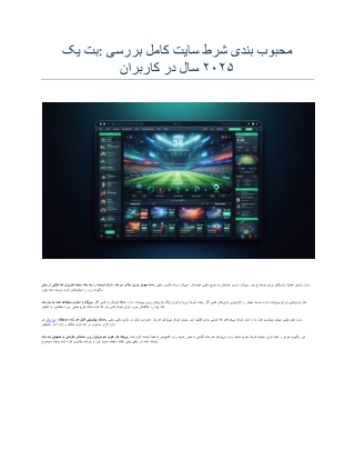 یک بت