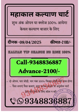 Satta Matka Dpboss Kalyan Matka Results Kalyan Chart Dpboss Matka Results