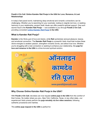 Online Kamdev Rati Pooja by Pandit Ji - USA Availability