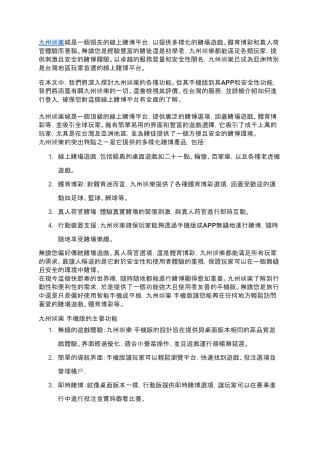 Jiuzhou