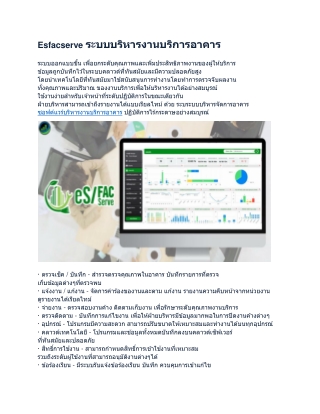 Esfacserve Building Service Management System