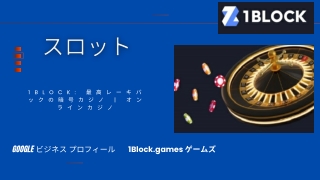 スロット