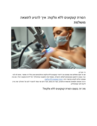 Scar-Free Tattoo Removal The Complete Guide to Flawless Skin