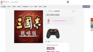 三國志戰略版儲值｜台灣頂尖精靈手遊代儲網ELF Games