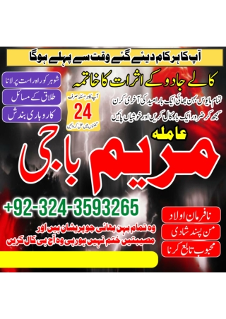 black magic amil baba kala ialm paksistani astrooger