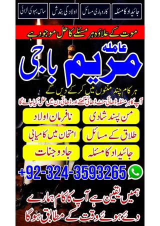 vashikaran kala jadu krny wali amila