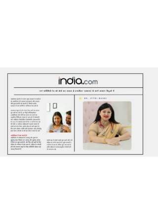 India.com - Dr jyoti band - Best IVF Specialist in HSR Layout