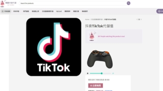 抖音代儲值｜台灣頂尖精靈手遊代儲網ELF Games抖音儲值服務