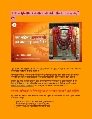 Can Women Offer Chola to Lord Hanuman Ji ?