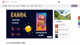 精靈手遊代儲網ELF Games - 台灣百萬玩家信賴老字號代儲商