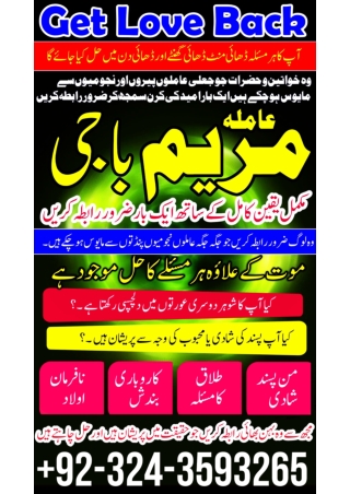 kala ilam kala jadu ,uk baba amil
