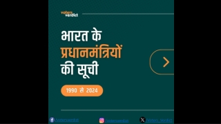 List of Prime Ministers of INDIA(1990-2024) - VotersVerdict.com