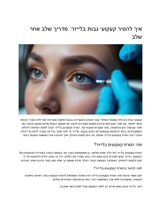 How to Remove Eyebrow Tattoos with Laser A Step-by-Step Guide