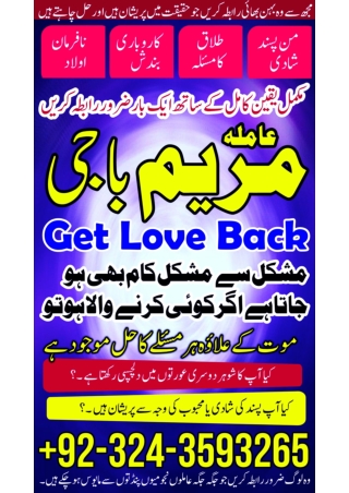 Black magic Expert in Lahore | Love problem## kala ilam waly
