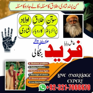 Real Amil baba, Amil baba expert in Qatar Or Kala jadu expert in Labnan Or Kala