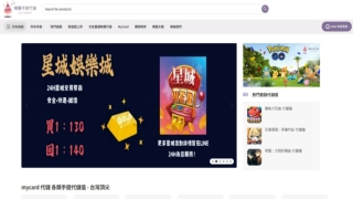 精靈手遊代儲網ELF Games - 台灣百萬玩家信賴老字號代儲商