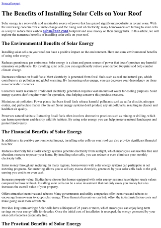 The Benefits of Installing Solar Cells on Your Roof