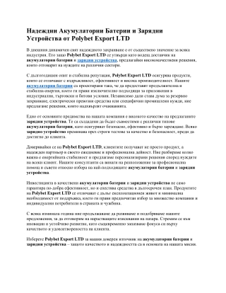 polybet export ltd