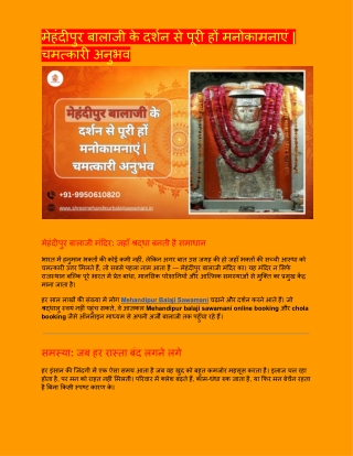 Mehandipur Balaji Darshan Fulfills Wishes _ Divine Experience