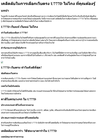 u777d