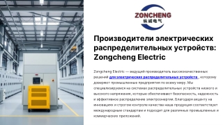 zongcheng electric