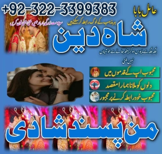 Best amil baba in Pakistan top no1 amil baba in uk amil baba shah deen