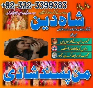 Best amil baba in Pakistan top no1 amil baba in uk amil baba shah deen