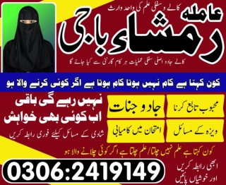 Amil baba in pakistan | amil baba lahore | amil baba bangali