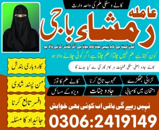 Kaly ilam wale baba | amil baba in lahore | amil baba karachi |