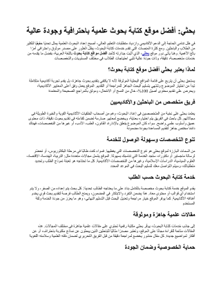 أفضل موقع كتابة بحوث