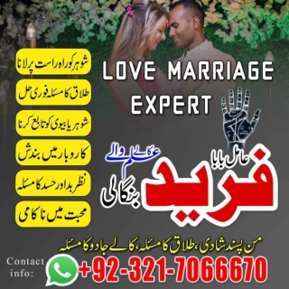 Worldwide black magic, Kala jadu specialist in Jehlam and Kala ilam kpk