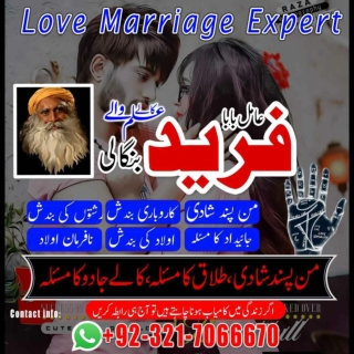 Worldwide black magic, Kala jadu Expert in Gujjrat and Kala ilam karachi
