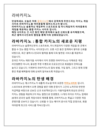 라바카지노