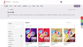 體驗MyCard 代儲｜精靈手遊代儲網ELF Games - 快速、安全、高效儲值