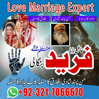 popüler Amil baba expert in Isalamabad  Black magic expert in Sialkot