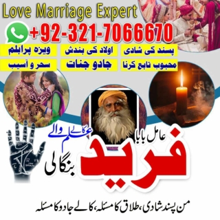 popüler Amil baba expert in Sialkot  Black magic expert in Lahore