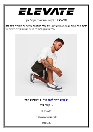 elevate