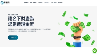 想要台北房屋二胎貸款超低利率？2025年必讀攻略