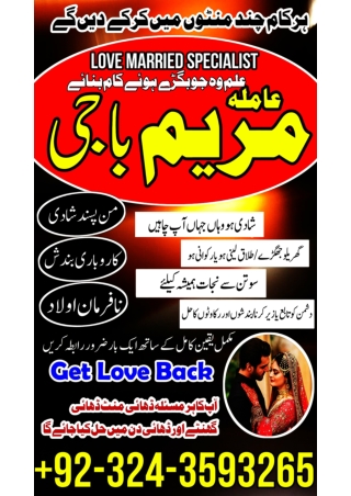 asli powerful amil baba in dubai, amil baba in London,