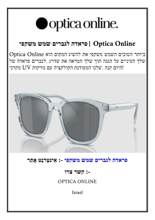 optica online optica online uv