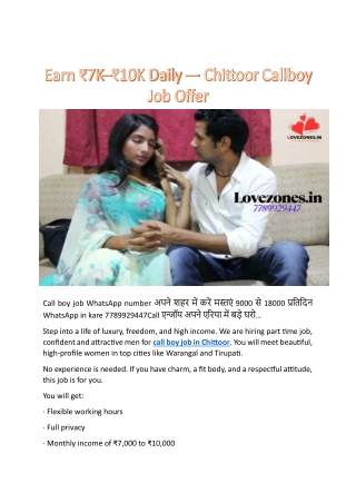 Earn ₹7K–₹10K Daily -Chittoor Callboy Job Offer