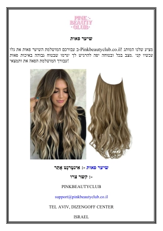 פאות שיער