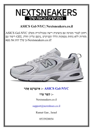 ASICS Gel-NYC  Nextsneakers.co.il