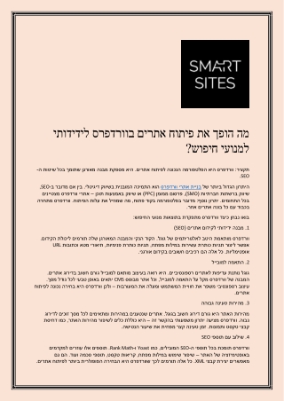 מה הופך את פיתוח אתרים בוורדפרס לידידותי למנועי חיפוש