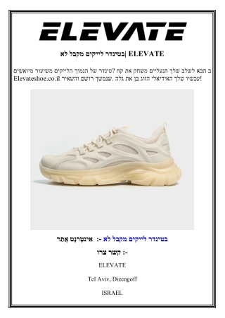 לא מקבל לייקים בטינדר  ELEVATE
