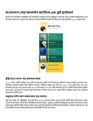 বাংলাদেশে সেরা অনলাইন ক্যাসিনো